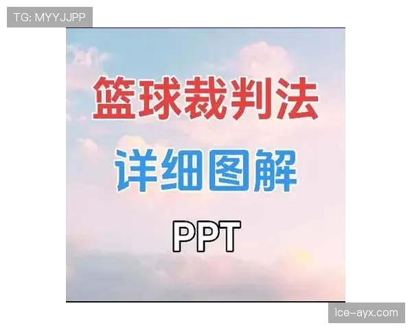 黄牌警告规则详解：判罚标准与裁判裁量权的关键要点