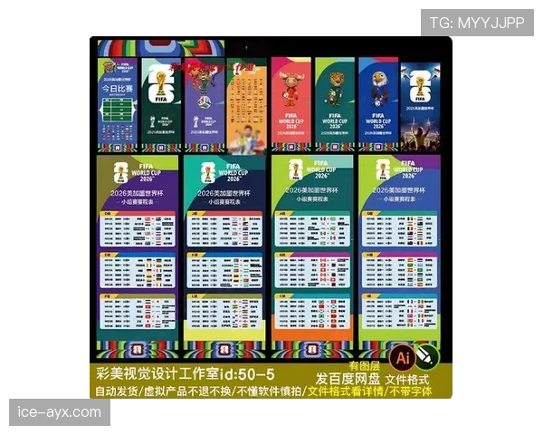 2026世界杯晋级路径如何从赛程表看出来