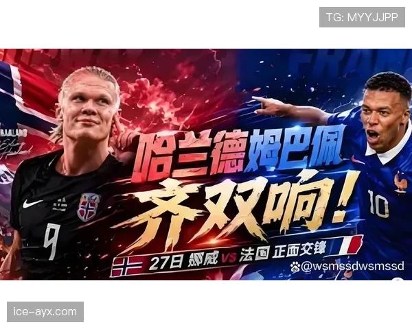 挪威1-4法国:世界杯I组末轮战报