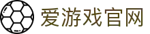 爱游戏体育（AYX）官方网站 - 官方认证入口